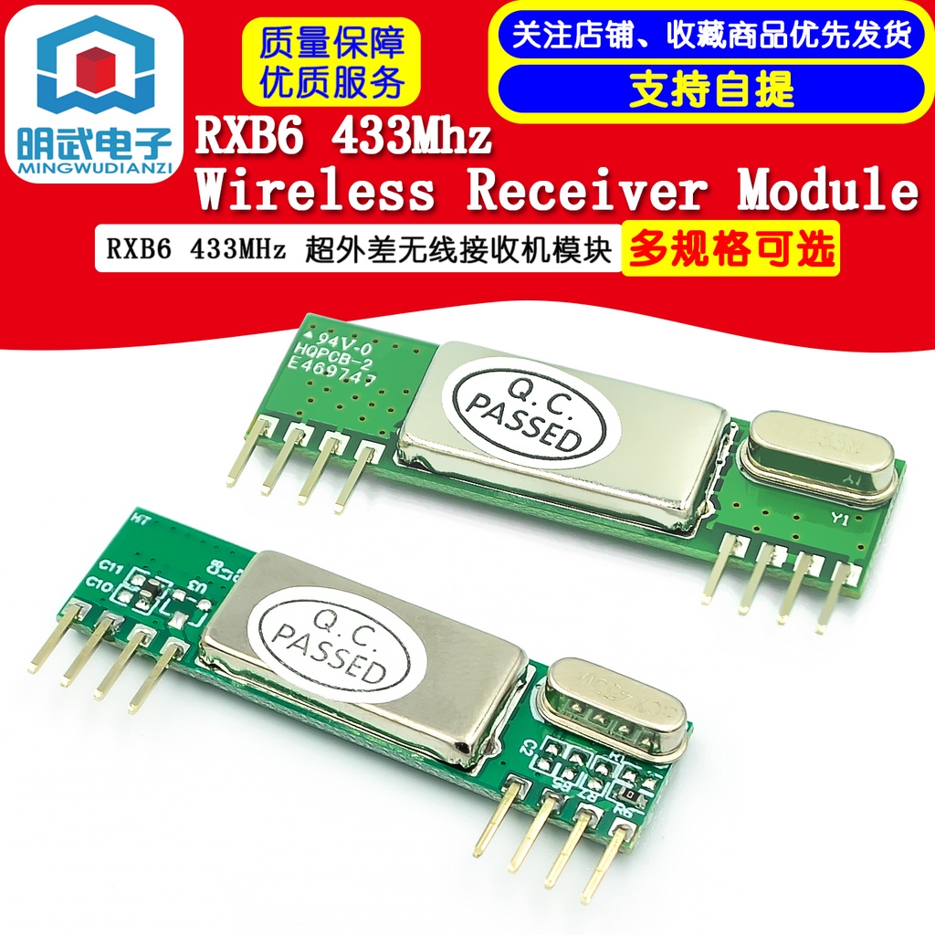 โมดูลรับสัญญาณไร้สาย RXB6 433Mhz Superheterodyne | Shopee Thailand