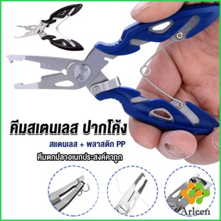 Arleen คีมคีบปากปลา น้ำหนักเบาใช้งานง่าย คีมตกปลาอเนกประสงค์พกพาสะดวก Stainless Steel Fishing Pliers