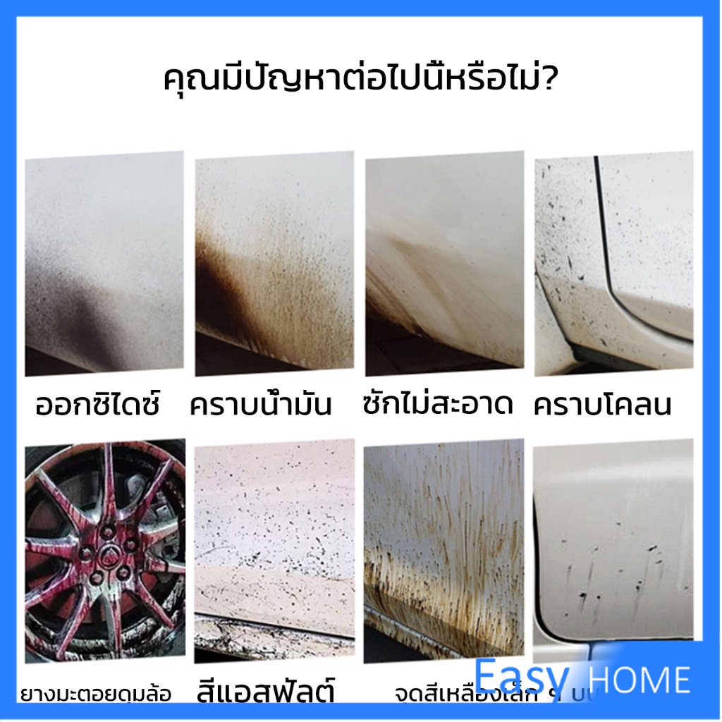 น้ำยาล้างยางมะตอย-450ml-ทำความสะอาดสีรถยนต์-automotive-care