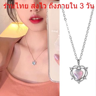 💕ร้านไทยส่งไว💕 จี้คริสตัลประดับเพชร จี้หิน สร้อยคอจี้หัวใจหินคริสตัล เครื่องประดับ เครื่องประดับสำหรับผู้หญิง N147