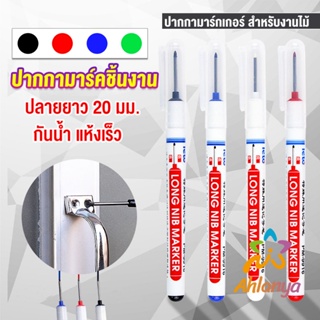 Ahlanya ปากกามาร์คเกอร์  พร้อมส่ง ปากกามาร์คเกอร์หัวยาว งานไม้ marking pen