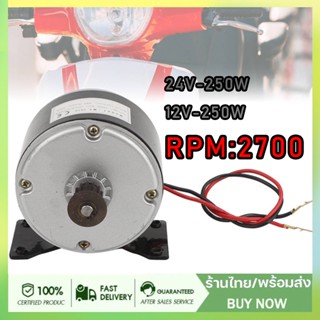 แปรงมอเตอร์ความเร็วสูง MY1016 250Wแปรงมอเตอร์ความเร็วสู DC12V 250W ความเร็วสูง ทนทาน อุปกรณ์เสริมสำหรับสกูตเตอร์ไฟฟ้า