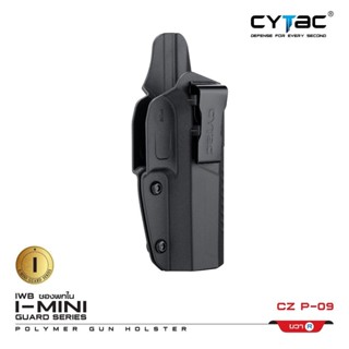 CYTAC thailand ซองพกใน CZ P-09 (ซีรี่ย์ 2)