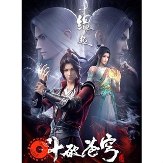 DVD Fights Break Sphere Yuanqi ศึกรบทะลุสวรรค์ แหล่งกำเนิด (Remake 1-3) (เสียง จีน | ซับ ไทย) DVD