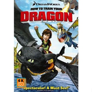 หนัง DVD ออก ใหม่ How to Train Your Dragon อภินิหารไวกิ้งพิชิตมังกร (เสียง ไทย/อังกฤษ | ซับ ไทย/อังกฤษ) DVD ดีวีดี หนังใ