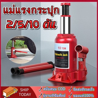 สินค้าแนะนำ แม่แรงกระปุก 2/5/10 ตัน แม่แรงตะเข้ ช่วงยาว สำหรับรถโหลดเตี้ย แม่แรงยกรถ แจ็คไฮโดรลิค