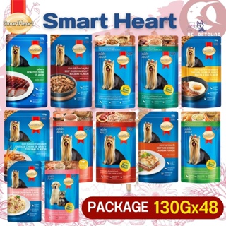 Smartheart อาหารเปียกสำหรับสุนัข สินค้าสะอาด สดใหม่ ขนาด 120-130G (ยกลัง 48 ชิ้น)