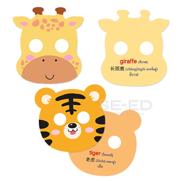 arnplern-my-animal-masks-cards-การ์ดหน้ากากเพื่อนสัตว์ของหนู-ตอน-โอ้โฮ-เพื่อนสัตว์ตัวโต๊โต