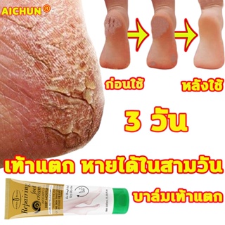 ในสต็อก！ รองช้ำ ตะคริว 100ml Skin Softener ครีมทาเท้า ครีมลดกลิ่นเท้า ยาแก้เท้าเหม็น ครีมติดเชื้อรา กำจัดกลิ่นเท้า/ค