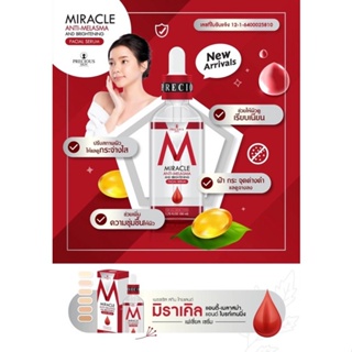 ❤️❤️ มิราเคิล เซรั่มผิวขาว เซรั่มแก้ฝ้า Miracle Anti-Melasma and Brightening Facial Serum 50ml