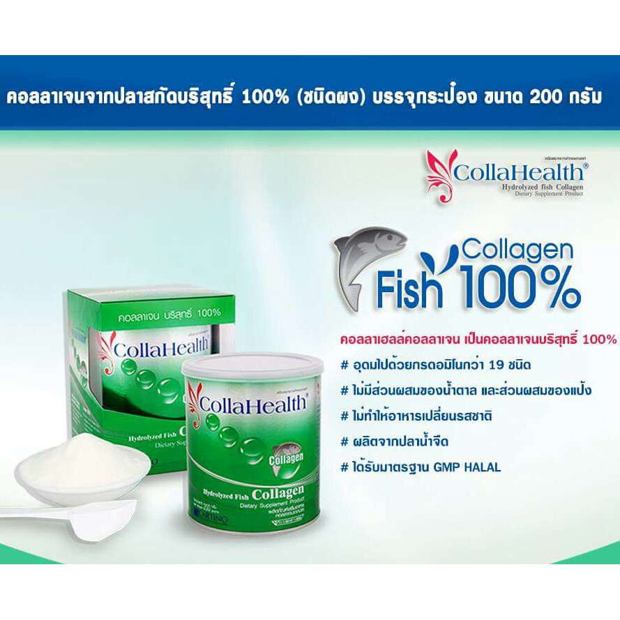 คอลลาเจนบริสุทธิ์-100-collahealth-collagen-200g-ช่วยให้ผิวสวยสดใส-สุขภาพดูดีอ่อนเยาว์-ช่วยลดริ้วรอยเหี่ยวย่น