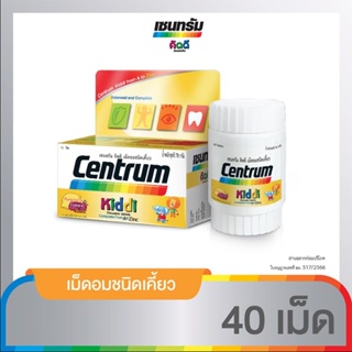 CENTRUM KIDDI 40TABS เซนทรัม คิดดี 40 เม็ด  [DKP]