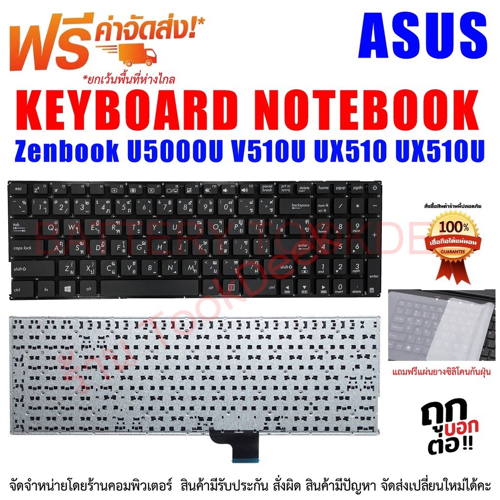 คีย์บอร์ด-เอซุส-keyboard-asus-zenbook-ux510-ux510u-ux510uw-ux510uw-rb71-ux510ux-v510u-v510ux-ux510ux-nh74