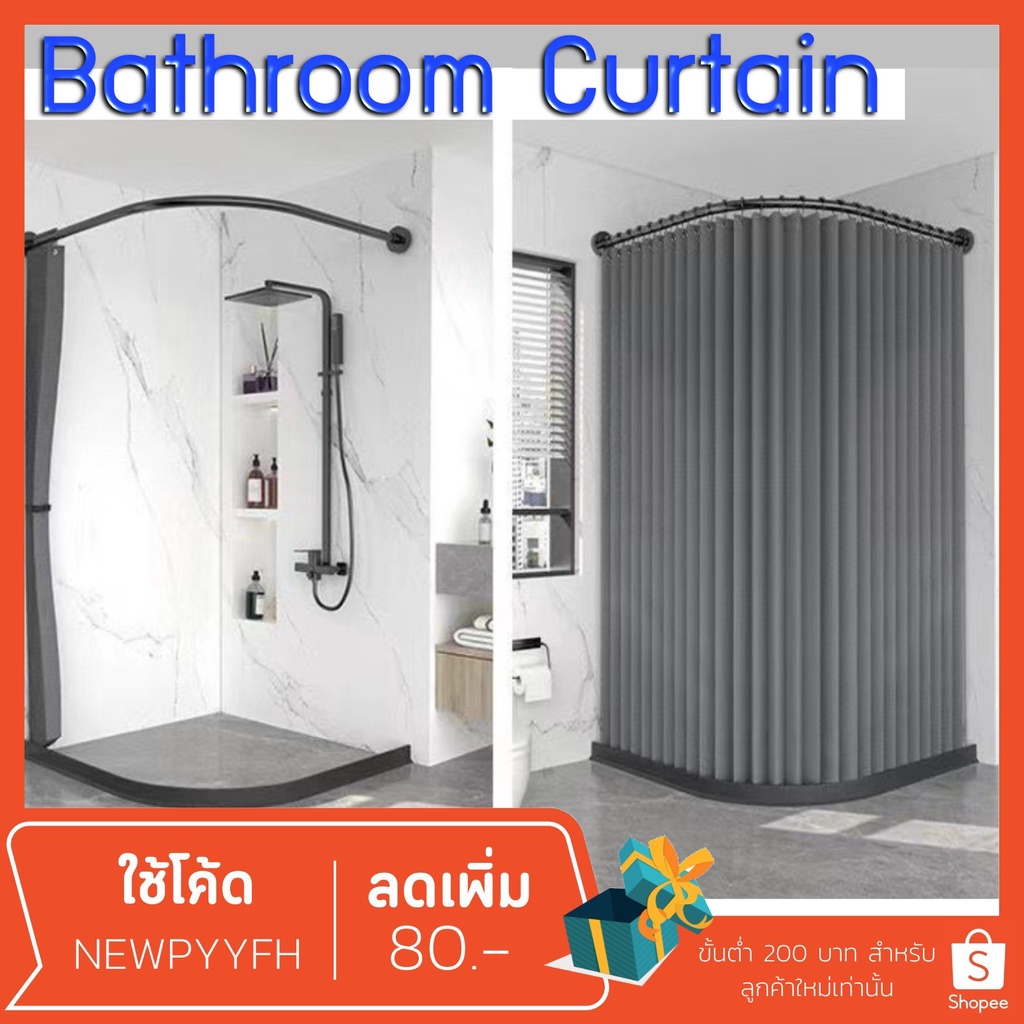 bathroom-curtain-ม่านกั้นห้องน้ำ-ม่านกั้นฉากอาบน้ำ-ม่านกั้นห้องน้ำ-ม่าน