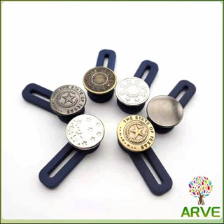 ARVE กระดุมขยายเอว เพิ่มขนาดรอบเอวกางเกง สายบุฟเฟ่ต์ต้องไม่พลาด jeans buttons