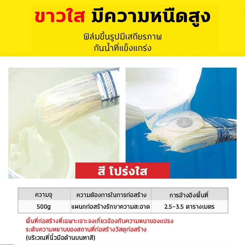 500ml-กาวใสกันน้ำซึม-กาวกันซึมแบบใส-กาวใสกันน้ำ-ยาแนวกันน้ำซึม-กาวกันน้ำรั่ว-กาวกันรั่วซึม