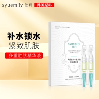 ีีีีีีีีีีีี Shiyue Multiple Peptides Abundant Firming essence Liquid for Daily Polishing, Moisturizing and Shrinking Pores, Applying and Filling Secondary Polishing essence Liquid 2/29JJ