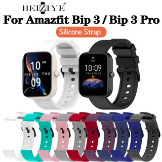 สายนาฬิกาข้อมือซิลิโคน สําหรับ Amazfit Bip 3 pro Smartwatch Bracelet Wristband For Amazfit Bip 3/ Bip U/ Bip U pro/Bip Lit Sport Bracelet Amazfit Bip Strap
