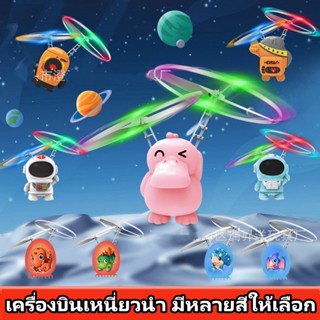 สไตล์ใหม่ เครื่องบินเหนี่ยวนำ โรตารี ลอย ของเล่น -SH7559