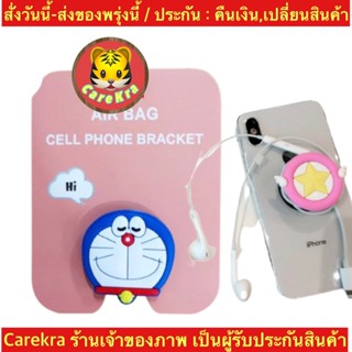 (ch1104xb)ขาตั้งติดหลังมือถือ , New Pop Socket , แหวนมือถือ