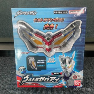 โมเดลตุ๊กตา BANDAI BANDAI Sairo Ultraman Transformer ขนาดเล็ก ของเล่นสําหรับเด็ก QX2H