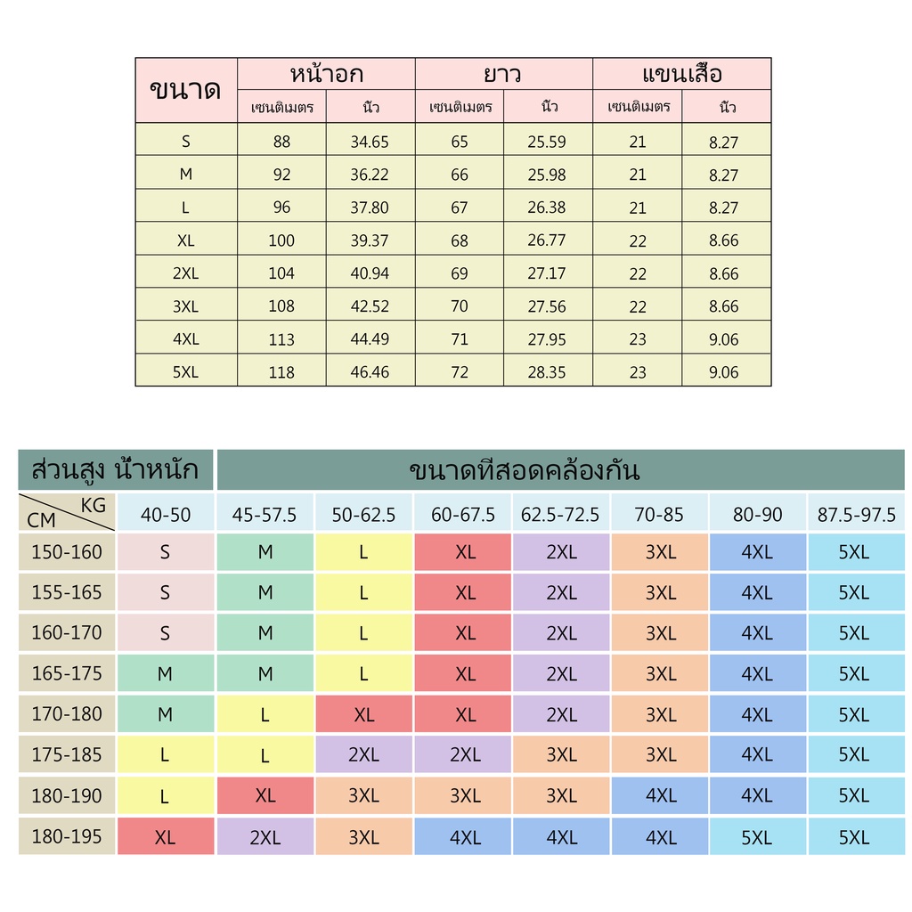 เสื้อยืดแฟชั่น-เสื้อ-ถึงจะเค็ม-ก็เต็มใจ-cotton-100-ผ้าsoft-มีหลายสีจ้า