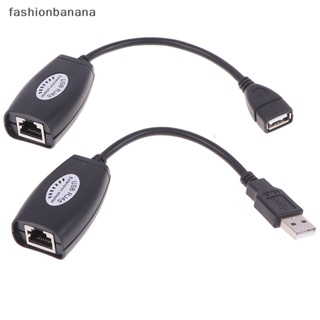 [fashionbanana] อะแดปเตอร์ขยายสาย USB UTP RJ45 Ethernet CAT5E 6 6 150 ฟุต