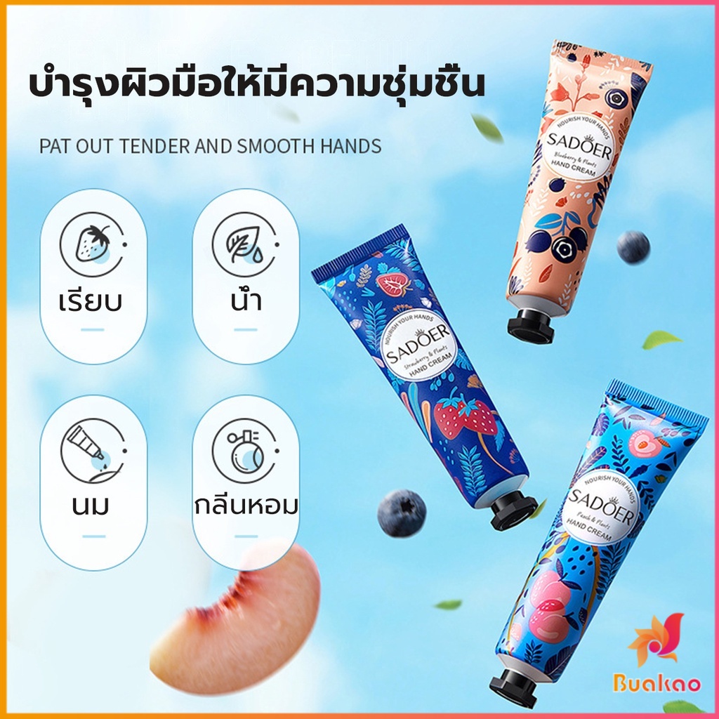 buakao-ครีมบำรุงผิวมือ-แฮนด์ครีม-ครีมถนอมผิว-เพิ่มความชุ่มชื้น-ลดรอยแตก-มีกลิ่นหอม-สีผิวเนียนเรียบ-10g-hand-cream
