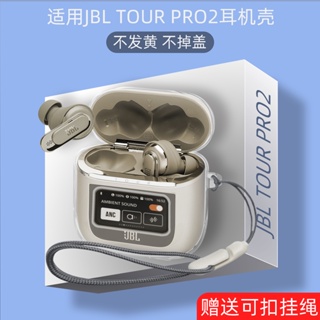 For JBL TOUR Pro2 Clear Soft Case Protective Cover JBL T230NC TWS / T130NC Shockproof Case Protective Cover Short Cord Lanyard JBL TUNE FLEX Shockproof Case Protective Cover JBL ENDURANCE RACE Clear Case JBL Wave300 TWS / Wave Flex Cover Clear Case