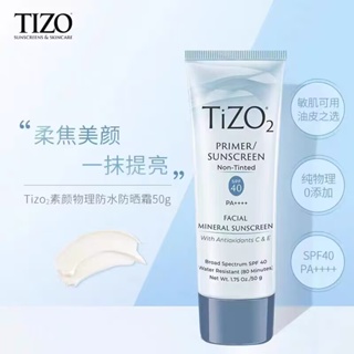 Tizo2 ครีมกันแดด ป้องกันรังสียูวี ให้ความชุ่มชื้น ติดทนนาน 50 กรัม