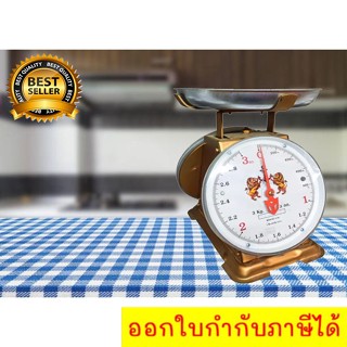 สิงห์คู่สมอ ตาชั่ง เครื่องชั่งสปริง เครื่องชั่งน้ำหนัก น้ำหนัก จานกลม 3 กิโล สินค้า อาหาร พัสดุ ไปรษณีย์