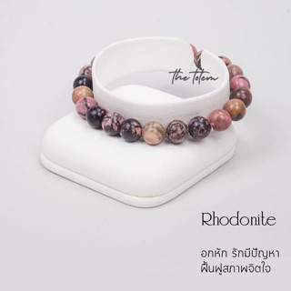 กำไลหิน The Totem Rhodonite ep.16 Bracelet