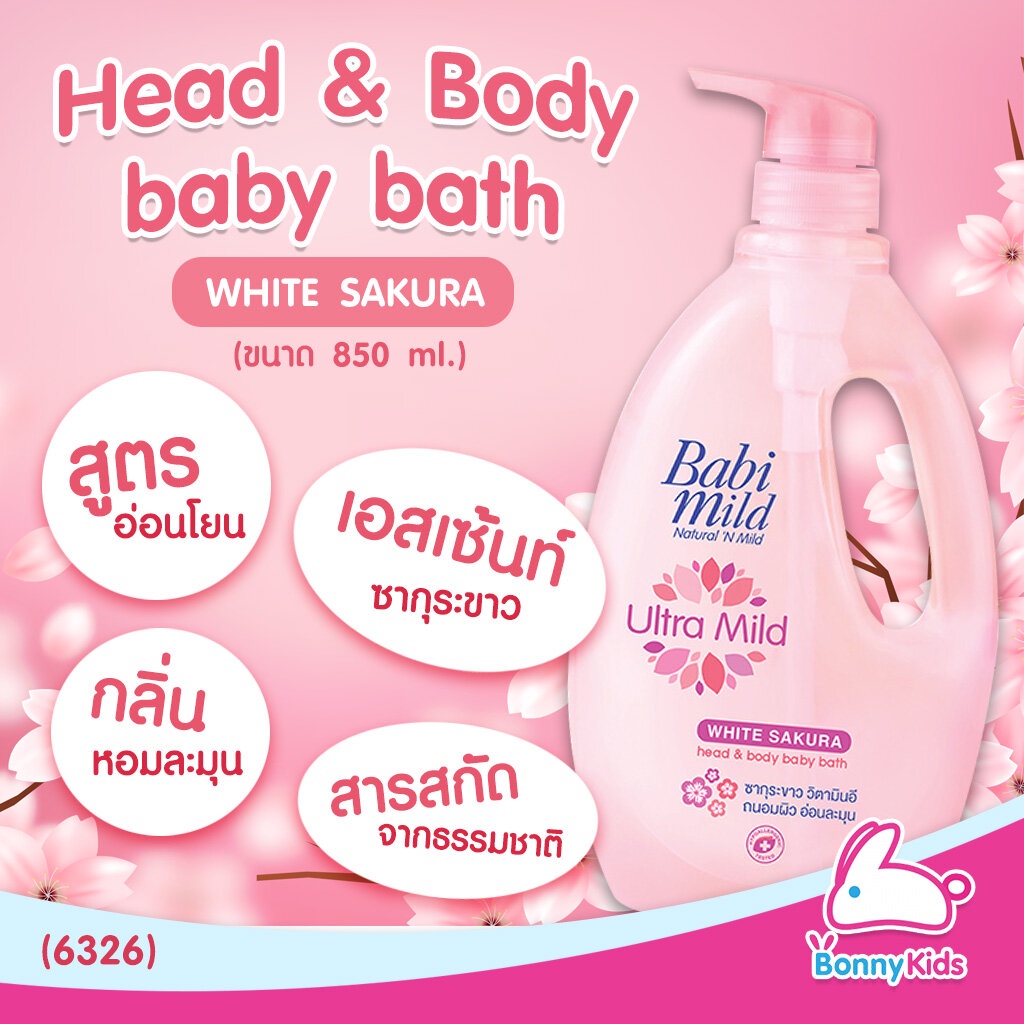 6326-babimild-สบู่เหลวอาบน้ำและสระผม-ultra-mild-white-sakura-850ml