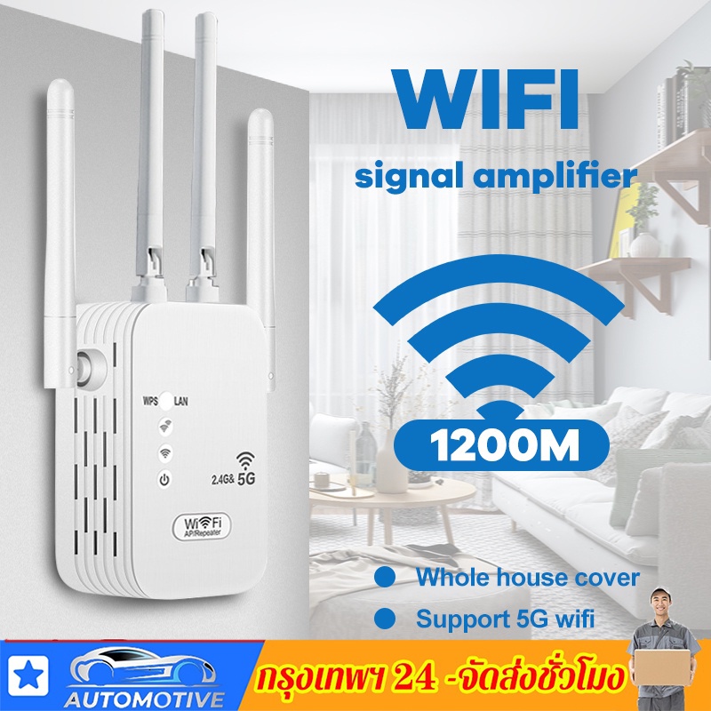 ช้อป ตัวขยายสัญญาณ Wifi ราคาสุดคุ้ม ได้ง่าย ๆ | Shopee Thailand