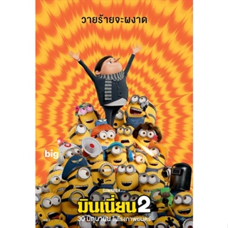 แผ่น DVD หนังใหม่ Minions The Rise of Gru มินเนี่ยน 1-2 DVD Master เสียงไทย (เสียง ไทย/อังกฤษ | ซับ ไทย/อังกฤษ) หนัง ดีว