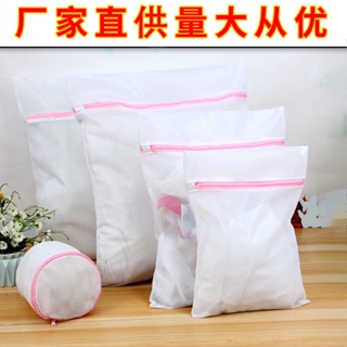 Spot second hair# factory direct supply underwear laundry bag bra protective bag washing machine filter net household fine mesh laundry bag 8.cc