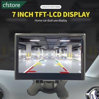 Cfstore กล้องมองหลังรถยนต์ TFT LCD 7 นิ้ว รองรับกล้องมองหลัง H7M5