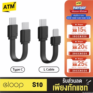 ภาพขนาดย่อของภาพหน้าปกสินค้าOrsen by Eloop S10C / S10L สายชาร์จเร็ว USB Data Type C to C 3A / L Cable 2.4A S10 จากร้าน atmmobile บน Shopee