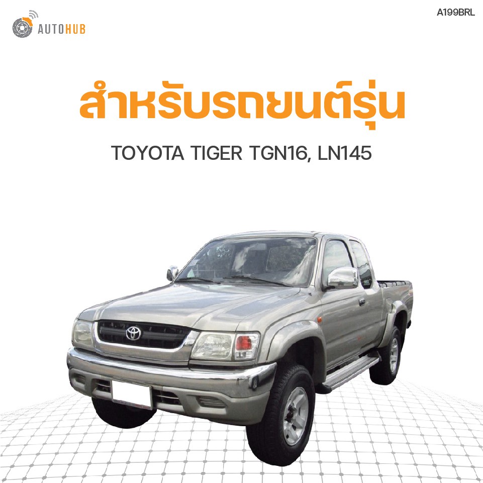 มือเปิดใน-ยี่ห้อ-s-pry-สำหรับรถ-toyota-tiger-tgn16-ln145-สีน้ำตาล-bts