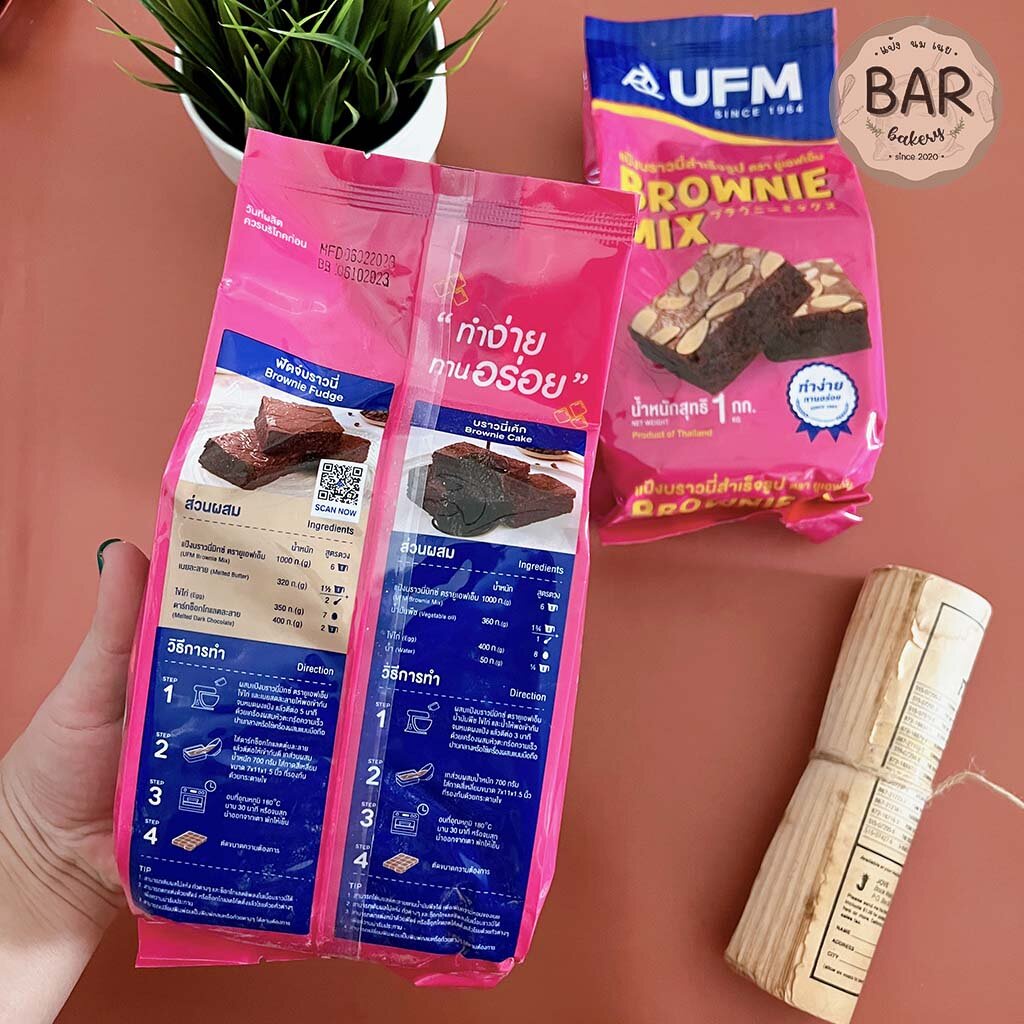 แป้งบราวนี่มิกซ์-ufm-1kg-บราวนี่-แป้งมิกซ์-ufm-แป้งทำขนม-แป้งบราวนี่-แป้งยูเอฟเอ็ม-แป้งอเนกประสงค์-แป้งสาลีแป้งบราวนี่