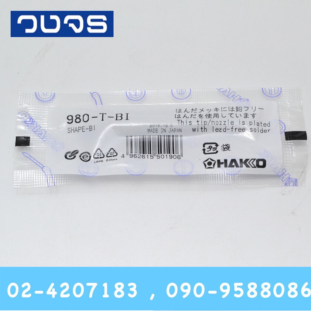 HAKKO PRESTO 981I-V23 SOLDERING IRON 230V MADE IN JAPAN  SIRIM APPROVED Hakko 981 Alat Pemateri  I.53171392