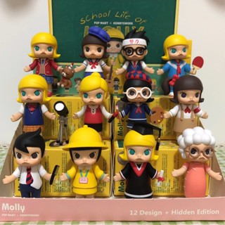 【ของแท้】POPMART School Life Of Molly Series ชุดกล่องสุ่ม ตุ๊กตาฟิกเกอร์ 12 แบบ ของขวัญ สําหรับตกแต่ง