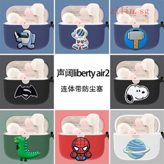 เคสหูฟังบลูทูธไร้สาย ซิลิโคนนิ่ม กันกระแทก ลาย Anker soundcore Liberty Air2-Aa สําหรับ libertyair2-Aa