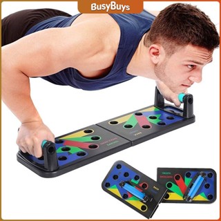 B.B. กระดานดันพื้น แบบพับได้ อุปกรณ์บริหารกล้ามเนื้อ แผ่นวิดพื้น Push-up board