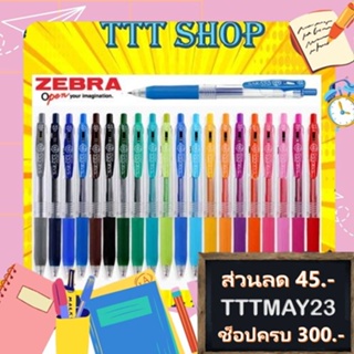 ภาพหน้าปกสินค้า(ใหม่ สี Limited ร้านอื่นไม่มี) ปากกา Zebra Sarasa Clip ปากาเจล 0.5 MM สีมาตรฐาน มีครบ 20 สี ซึ่งคุณอาจชอบสินค้านี้