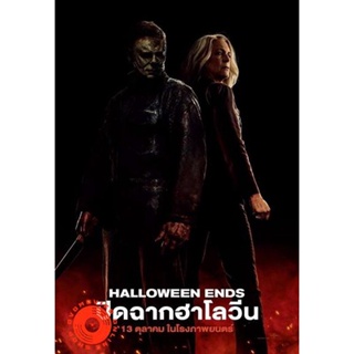 DVD Halloween Ends (2022) ปิดฉากฮาโลวีน (เสียง ไทย (โรง)/อังกฤษ | ซับ ไทย/อังกฤษ) DVD