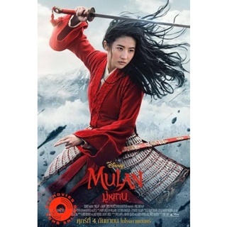 DVD มู่หลาน Mulan 2020 (เสียง ไทย/อังกฤษ ซับ ไทย/อังกฤษ) DVD