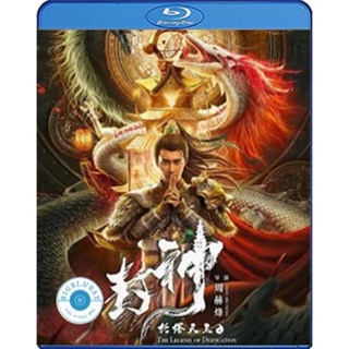 แผ่น Bluray หนังใหม่ The Legend Of Deification (2021) ตำนานราชาแห่งสวรรค์ (เสียง Chi /ไทย | Eng/ไทย) หนัง บลูเรย์