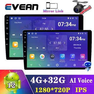 [4G+32G 1280×720P AI Voice] วิทยุติดรถยนต์ Android 12 Quad Core 9 นิ้ว 10 นิ้ว รองรับ IOS Android Mirror Link พร้อม WIFI GPS บลูทูธ หน้าจอแยก FM จอแอนดรอยด์ติดรถยนต์