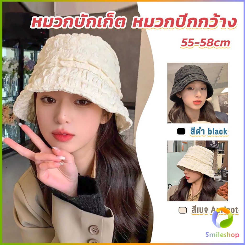 smileshop-fashion-พร้อมส่งจากไทย-หมวกบัคเก็ต-สีพื้น-รุ่นคลาสสิค-bucket-hats
